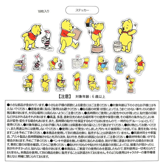 JDS - Sticker Collection x Winnie the Pooh & Piglet Clear Seal/Sticker