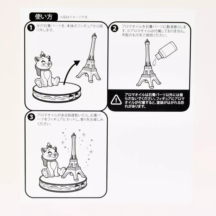 JDS - Marie Aristocats "Eiffel Tower" Aroma Stone Diffuser