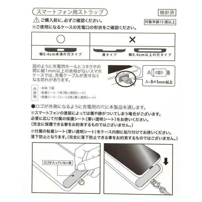 JDS - Tebura Goods x Winnie the Pooh Strap for Smartphone with Charm Pom Pom (Release Date: Sept 29)