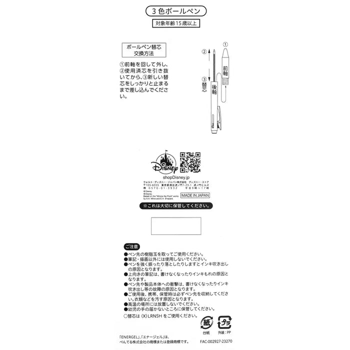 JDS - Chip & Dale Pentel EnerGel 3 Multi-Function, 3-Ink Gel Pen, (0.5mm)