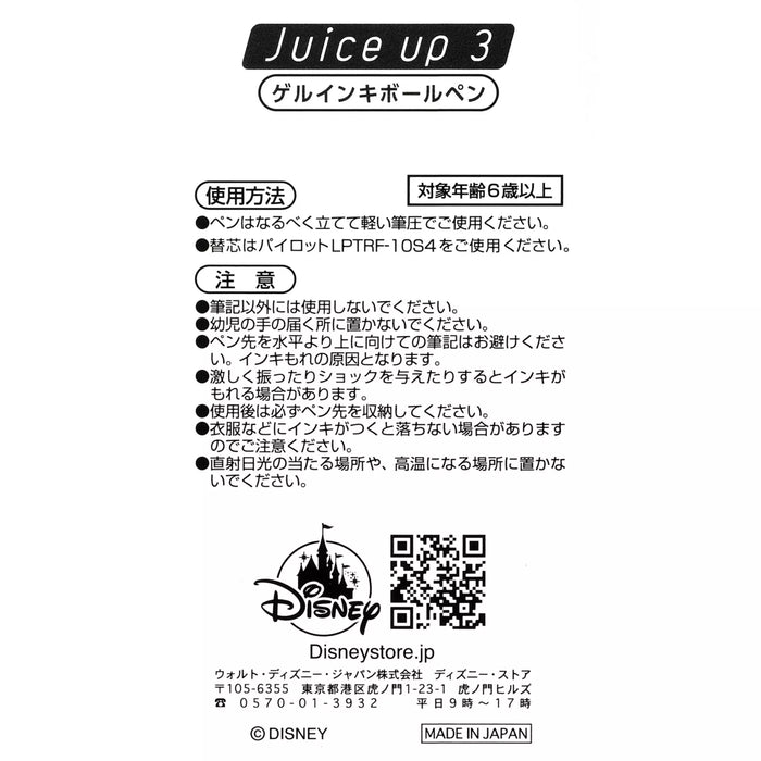 JDS - Strawberry 2024 Collection x Mnnie Mouse Pilot "Juice up" 4 Gel Ink Ballpoint Pen (Release Date: Jan 30)