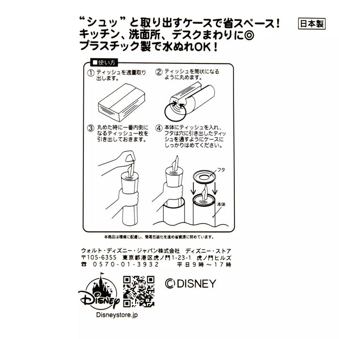 JDS - Minnie’s Dot Style x Minnie Slim Bottle Type Tissue Case (Release Date: Feb 13)