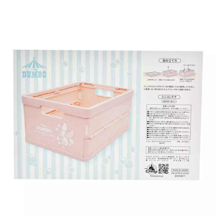 JDS - Cleaning with Dumbo Collection x Dumbo Foldable Mini Container (Release Date: Feb 27)