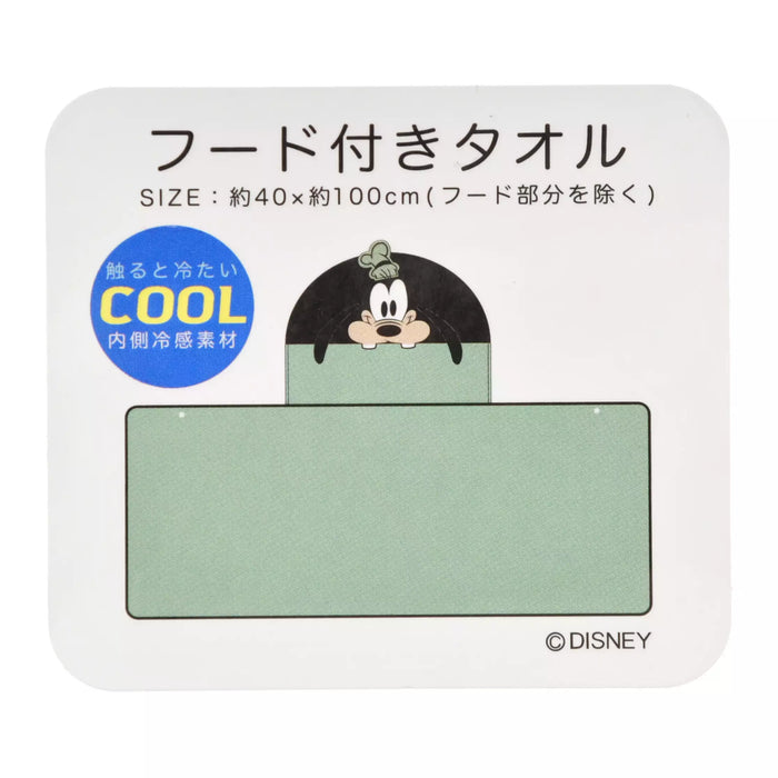 JDS - Goofy Cool Hoodie Towel