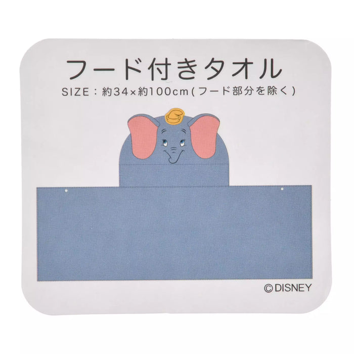 JDS - Dumbo Cool Hoodie Towel