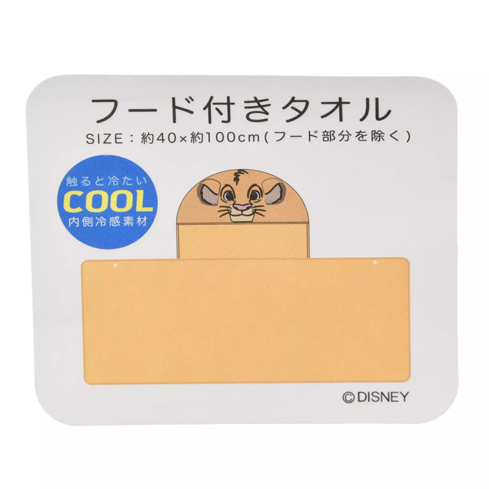 JDS - Simba Cool Hoodie Towel