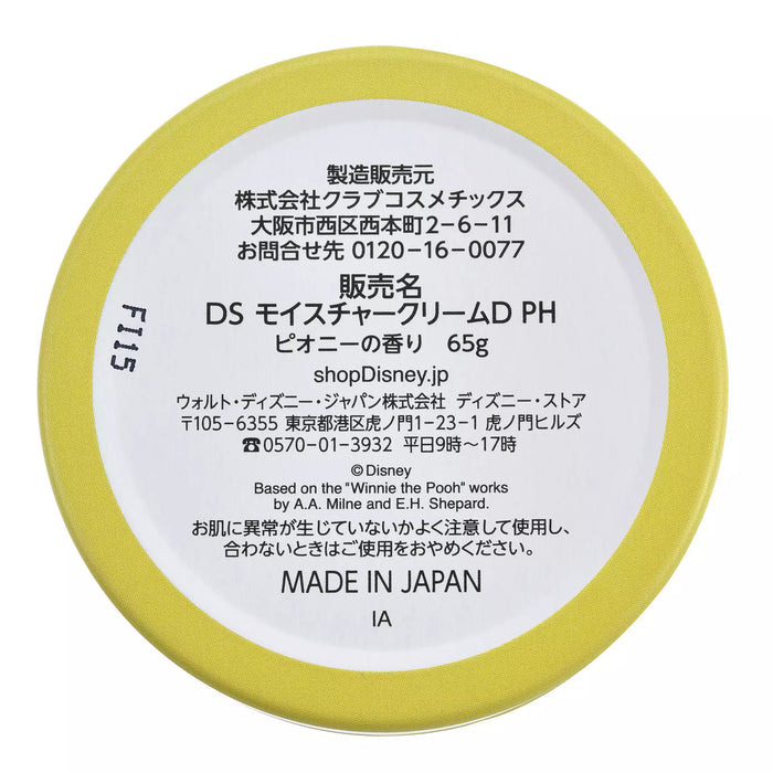 JDS - Splendid Colors Skin Care x Pooh & Piglet Moisture Cream