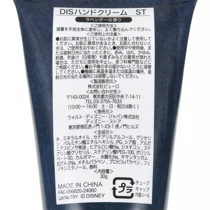 JDS - Skin Care x Ohana Life Stitch & Scrump Hand Cream