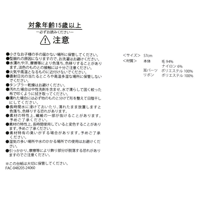 JDS - COSTUME GOODS Collection x Marie The Aristocats Hat/Beret Size: 57 cm (Restock Date: Aug 26, 2025)