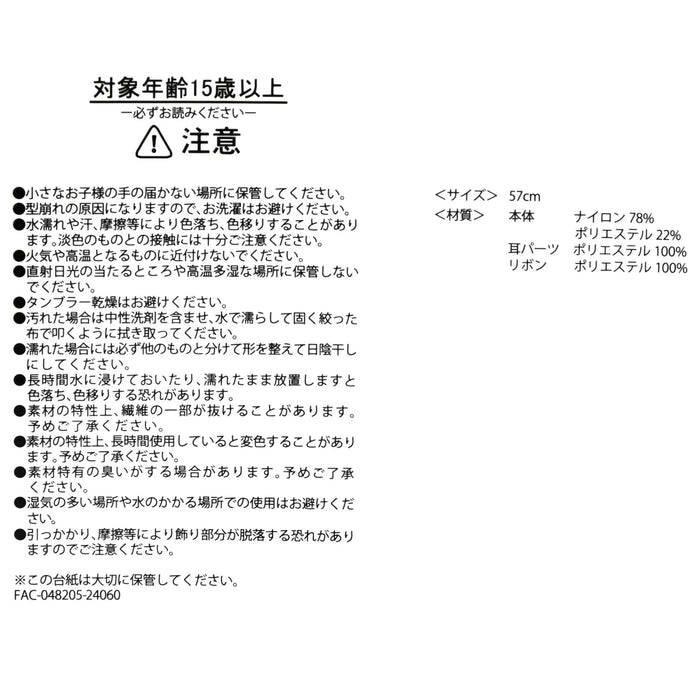 JDS - COSTUME GOODS Collection x Lady Hat/Beret Size: 57 cm (Restock Date: Aug 26, 2025)