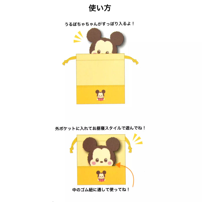 JDS - "Urupocha-chan" 2D Collection x Mickey & Friends Secret Drawstring Bag