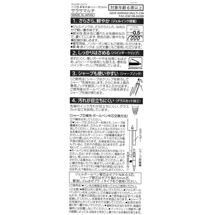 JDS - Zebra Sarasa 4 Color 0.5 mm Gel Multi Pen + 0.5 mm Pencil x Cinderella