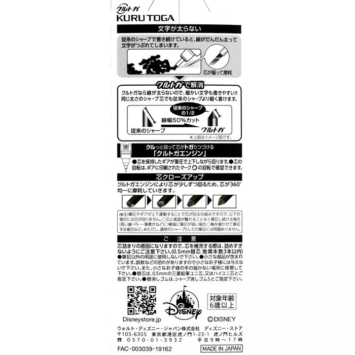 JDS - Winnie the Pooh uni-ball Kuru Toga Mechanical Pencil with 0.5 mm