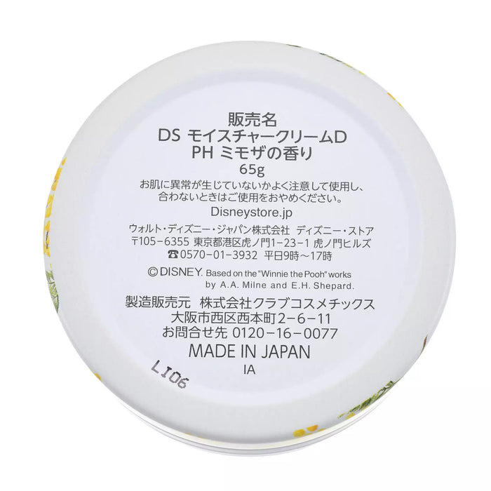 JDS - Disney Skin Care x Winnie the Pooh "Watercolor Flower" Moisture Cream