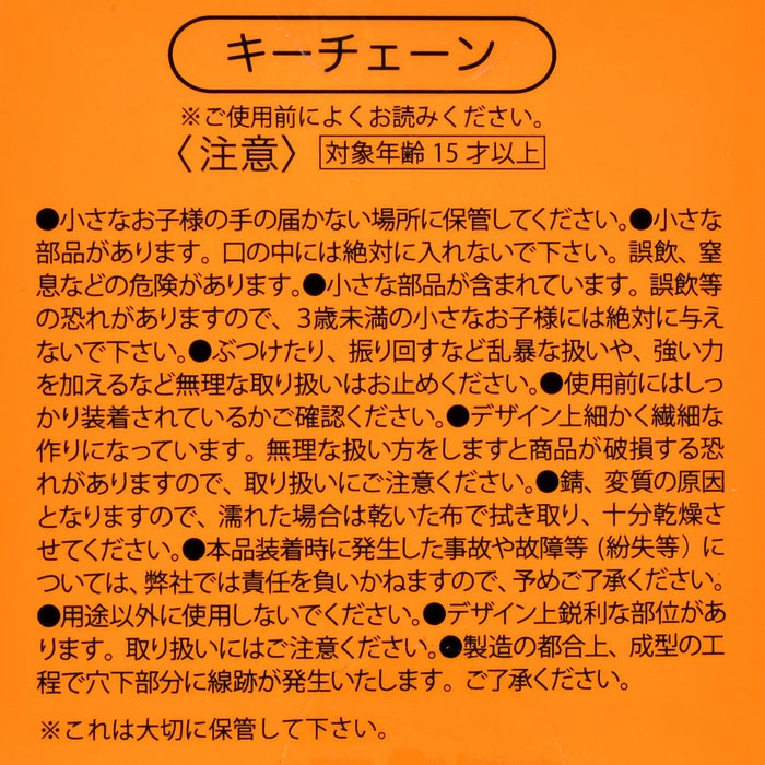 JDS - Disney Character Secret Keychain Standard (Release Date: Feb 25, 2025)