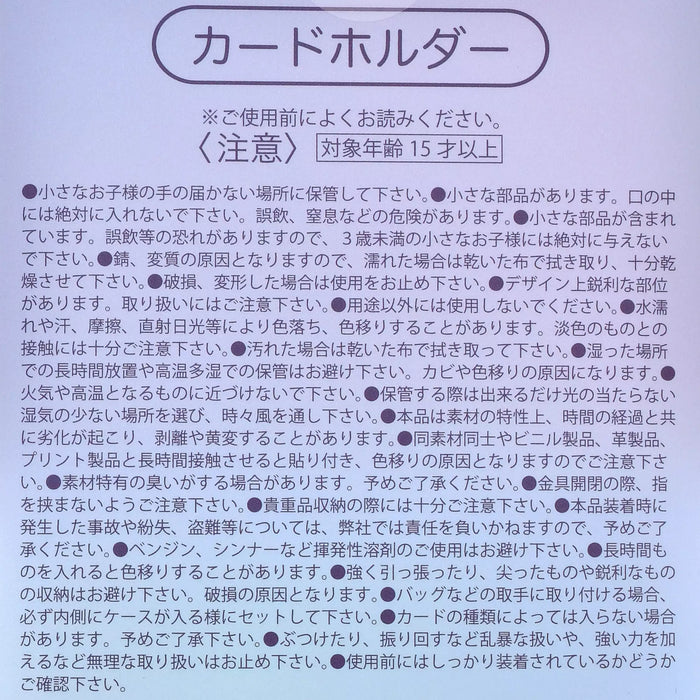 JDS - Disney Princess "Manga Style" Secret Card Holder (Release Date: Feb 25, 2025)