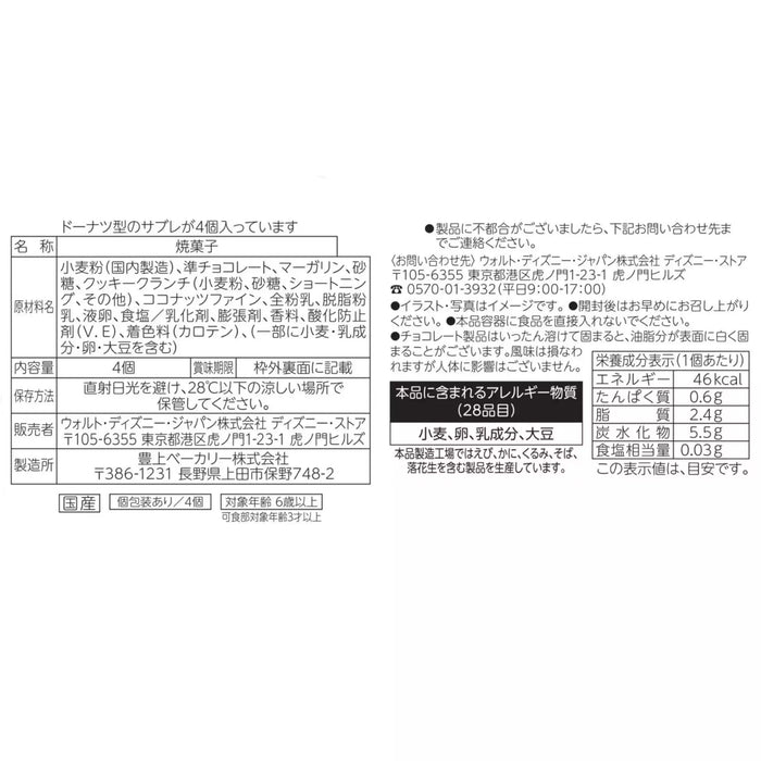 JDS - Gift x Lady Sable "Letter Style" Box