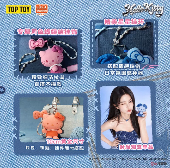China TOPTOY - Hello Kitty Denim Plush Keychain Blind Box (Release Date: Sep 30, 2026)
