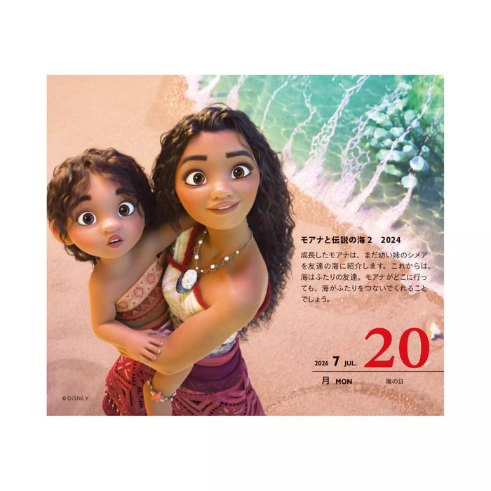 JDS - Calendar & Planner 2026 x Disney Character Daily Calendar