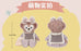 SHDL - Duffy & Friends Little Companions Collection x ShellieMay Plush Toy