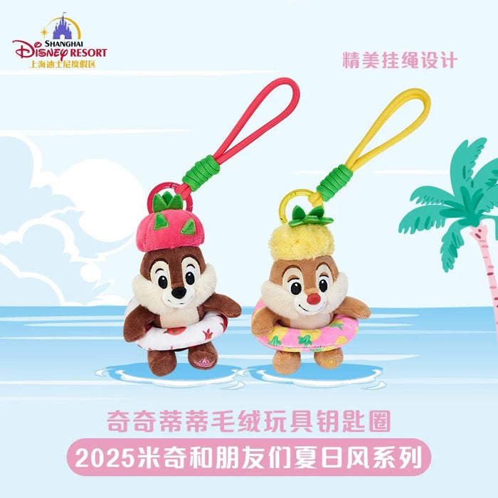 SHDL - 2025 Mickey and Friends Summer Vibes Collection x Chip & Dale Plush Keychain