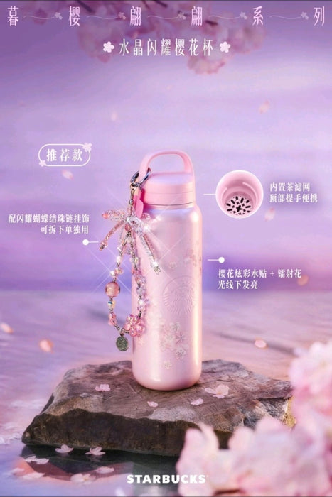 Starbucks China - Twilight Sakura 2026 - Cherry Blossom Stainless