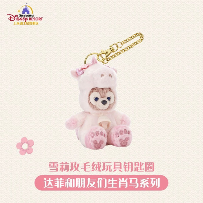SHDL - 2026 Lunar New Year Duffy & Friends Collection x ShellieMay ‘Year of Horse’ Costume Plush Keychain