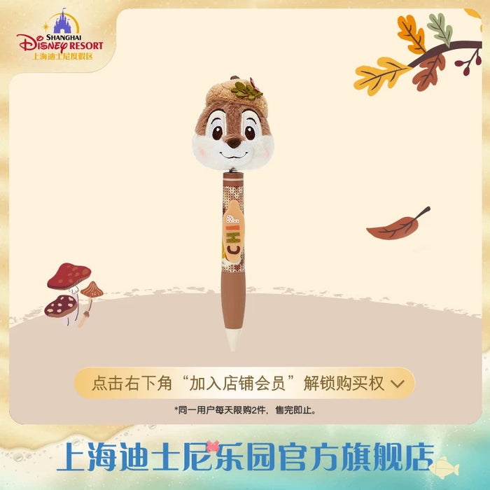 SHDL - Chip & Dale Autumn Forest Collection x Chip "Shaking Head" Plushy Pen (Release Date: Sept 12, 2025)