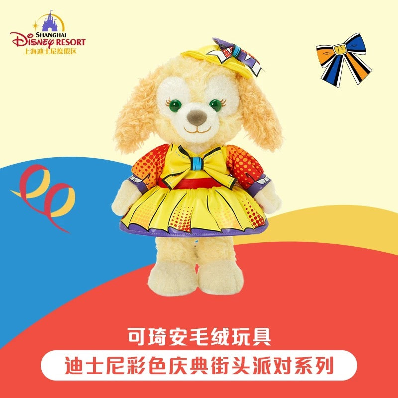 SHDL - Disney Color-Fest: A Street Party! x CookieAnn Plush Toy