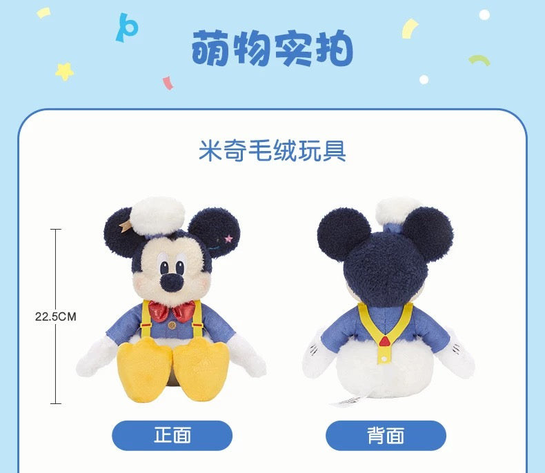 SHDL - 2026 Donald Duck Birthday Collection x Mickey Mouse Plush Toy (Release Date: May 29, 2026)