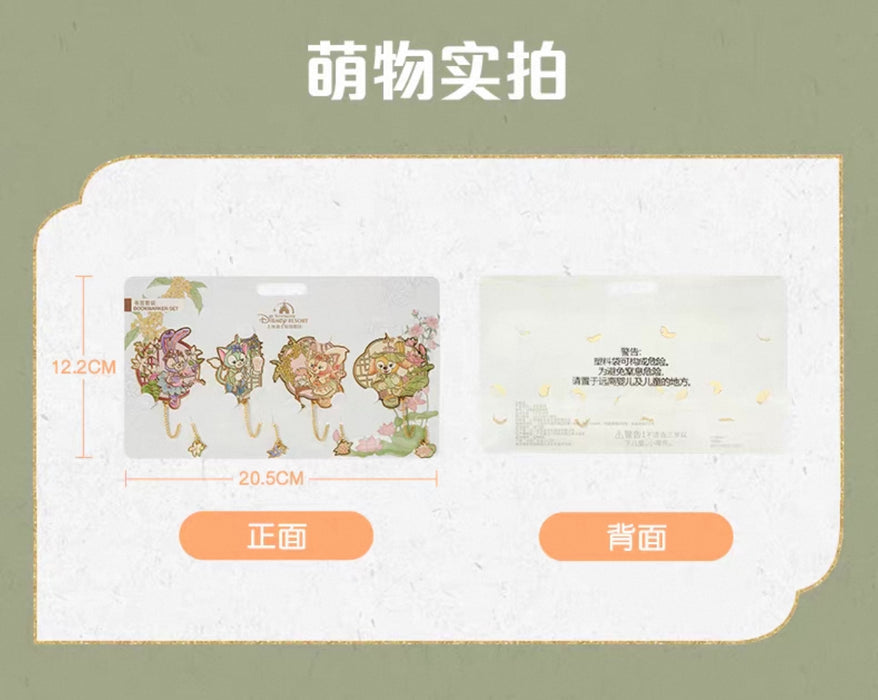 SHDL - 2025 Duffy & Friends ‘Floral Dream’ Collection x Duffy & Friends Bookmakers Set of 4 Design #2 (Release Date: Sept 4, 2025)