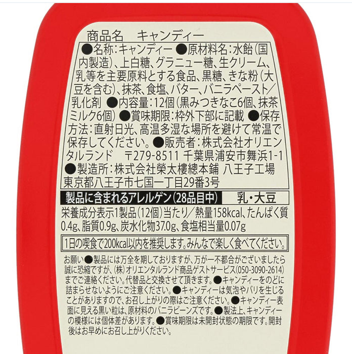 TDR - Mickey and Minnie in Kimono and Hakama Candy Box Set