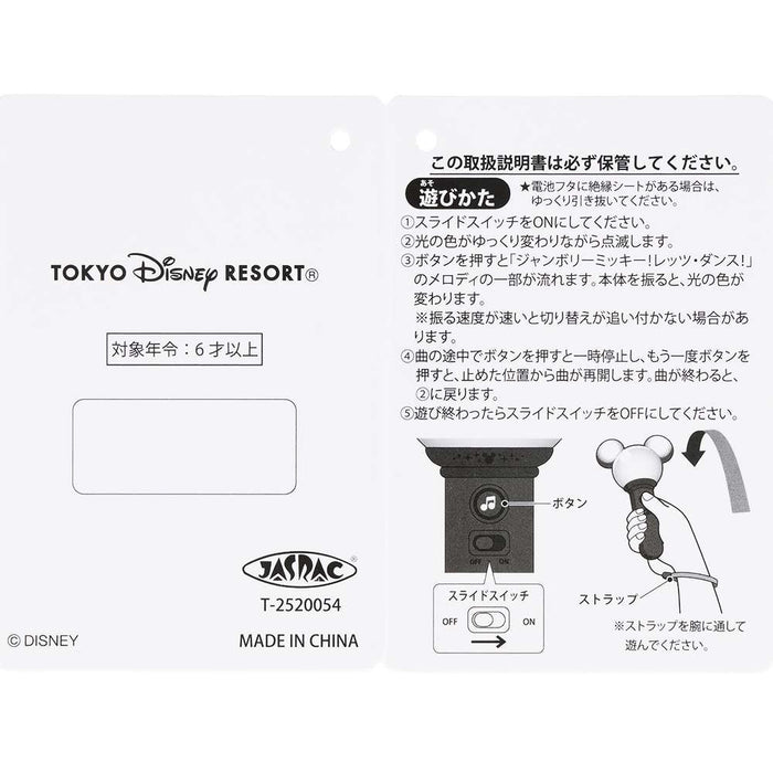 TDR - Mickey Mouse 's Penlight-Style Toy (Release Date: Nov 20, 2025)