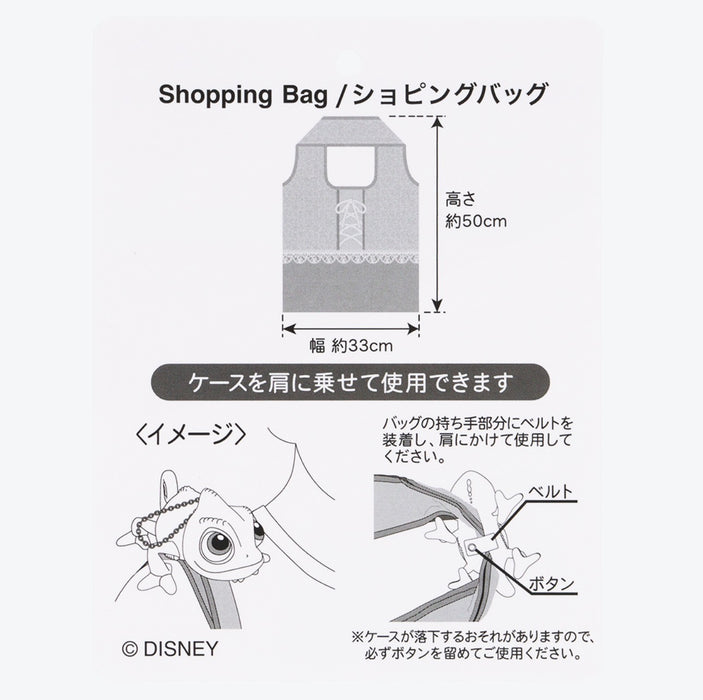 TDR - 2026 Tangled Rapunzel Dress Print Foldable Shopping/Eco Bag, Fold into a Pascal Pouch & Keychain  (Release Date: Oct 8, 2026)