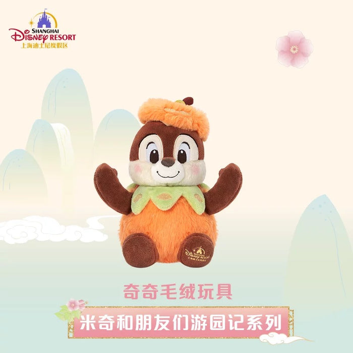 SHDL - Mickey and Friends Garden Stroll Collection x Chip Plush Toy (With Magnets on Both Hands)