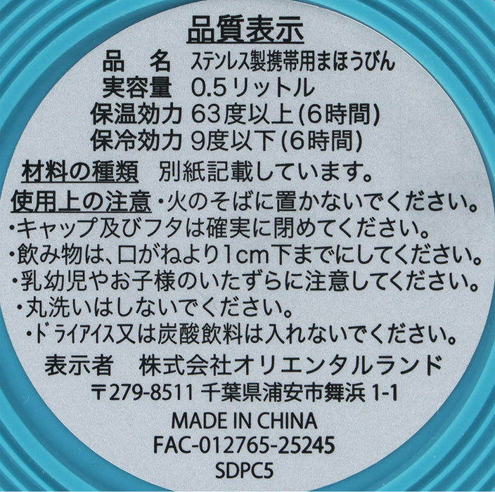 TDR - Zootopia World Undercover Mission Collection x Stainless Steel Bottle (Release Date: Nov 26, 2025)