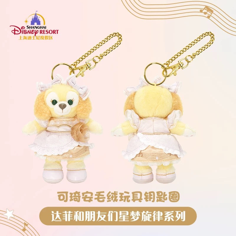 SHDL - Duffy & Friends Star Dream Melody Collection x CookieAnn Plush Keychain