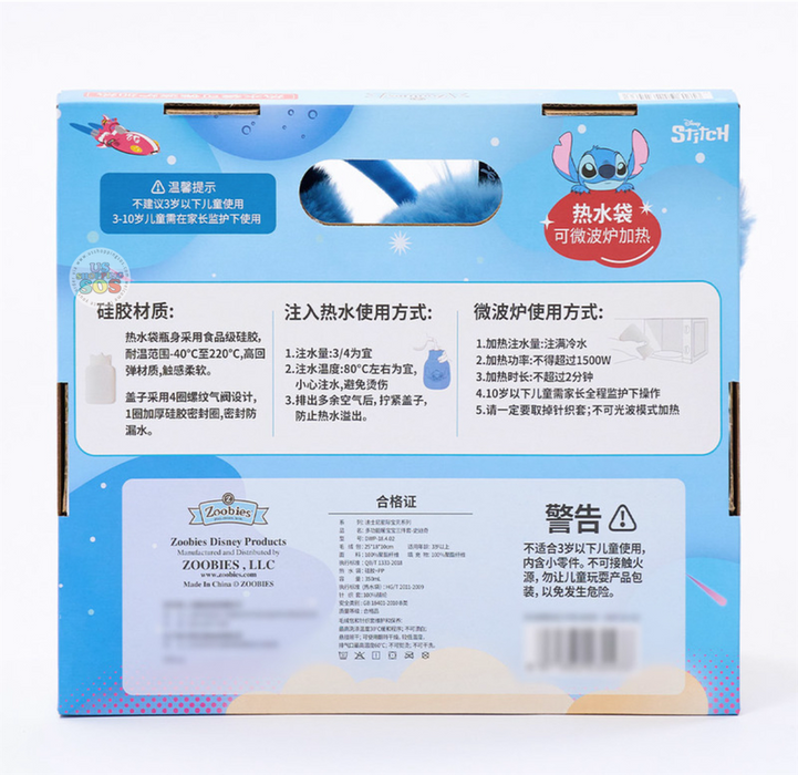 China Exclusive - Stitch Warm Winter Set of 3 Box Set (Includes Plush Toy, Hot Water Bottle & Strap)