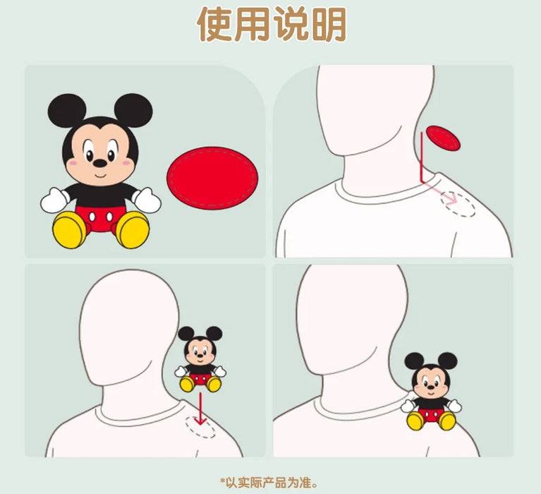 SHDL - 2025 Duffy Dreamy Carnival Collection x Shoulder Plush Toy