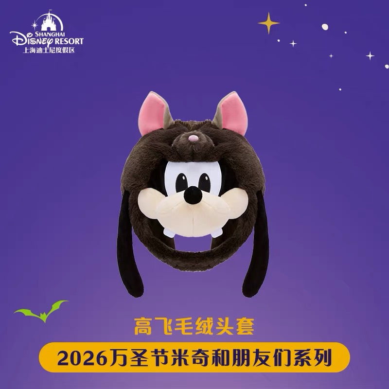 SHDL - 2026 Halloween Mickey and Friends Collection x Fluffy Goofy Plushy Hat For Adults (Release Date: Oct 4, 2026)