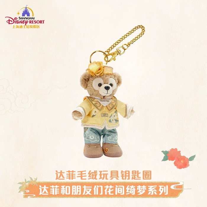 SHDL - 2025 Duffy & Friends ‘Floral Dream’ Collection x Duffy Plush Keychain (Release Date: Sept 4, 2025)
