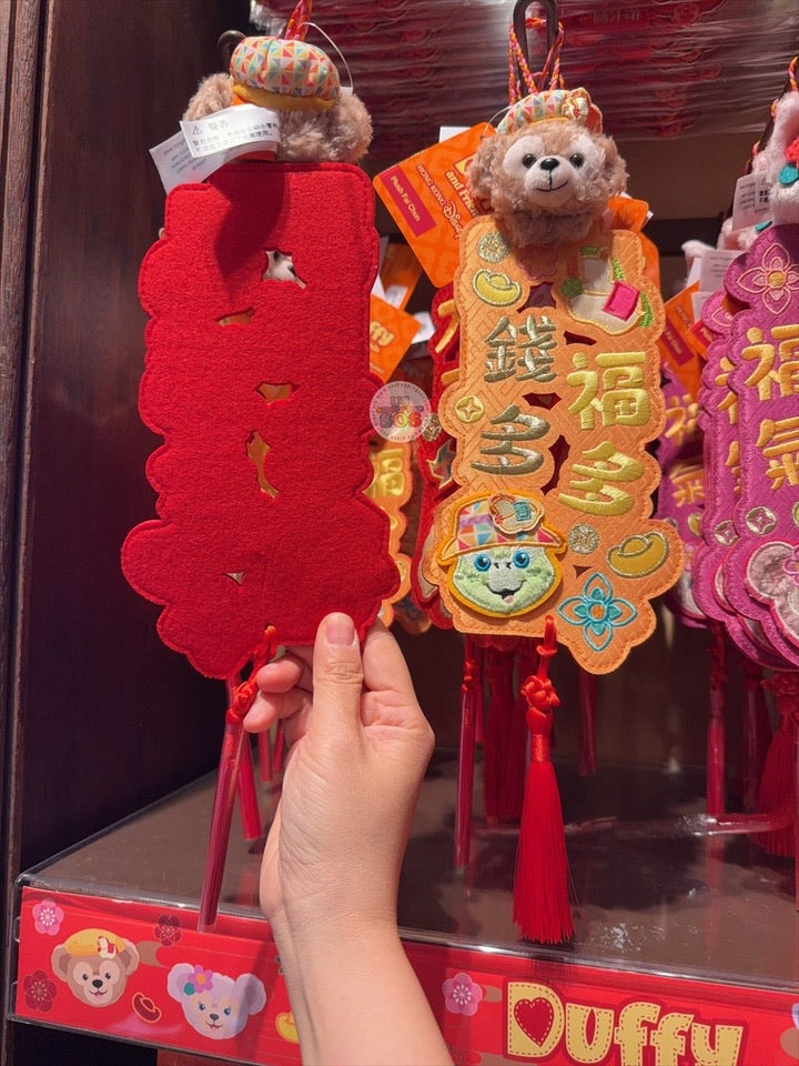 HKDL - 2026 Duffy & Friends Year of the Horse Chinese New Year Collection x Duffy & Olu Mel Plush Fai Chun Decoration