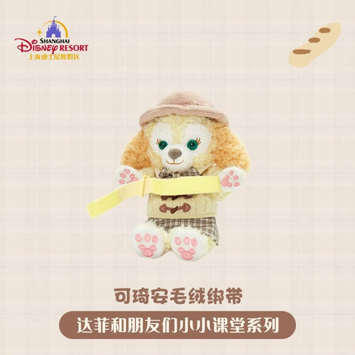 SHDL - Duffy and Friends Small Classroom Collection x CookieAnn Curtain/Decorative/Arm Plush Toy