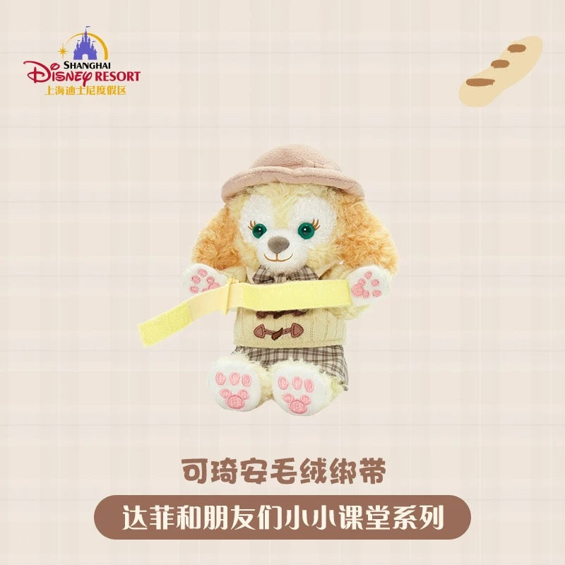 SHDL - Duffy and Friends Small Classroom Collection x CookieAnn Curtain/Decorative/Arm Plush Toy