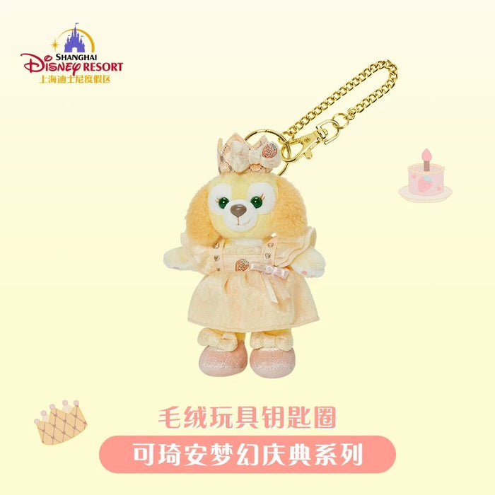 SHDL - CookieAnn "Fantasy Dreamy Celebration" Collection x Plush Keychain