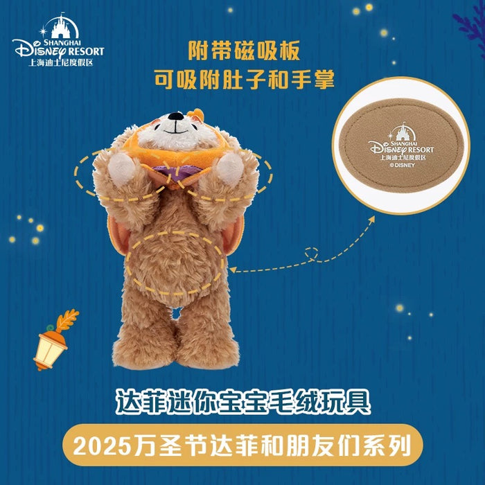 SHDL - 2025 Duffy & Friends Halloween Collection x Duffy Shoulder Plush Toy (with Magnets)