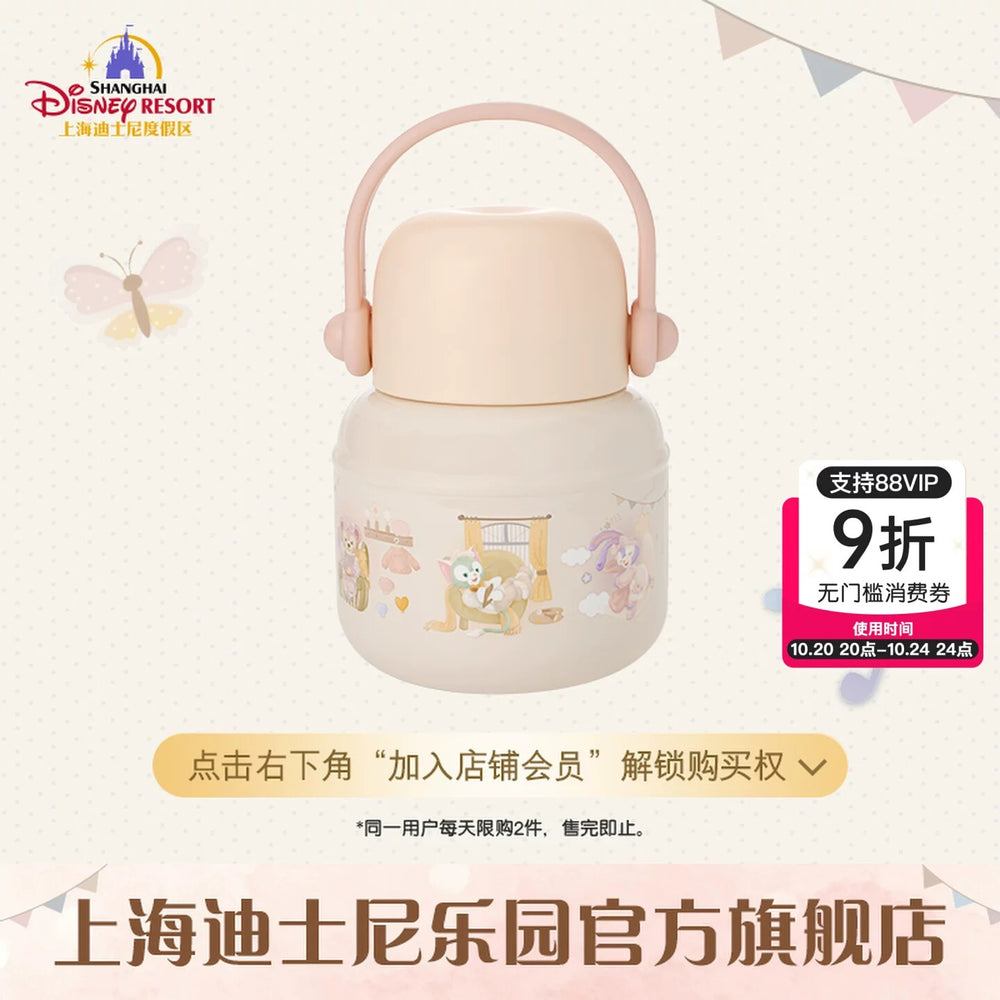 SHDL - Duffy & Friends Little Companions Collection x Duffy & Friends Stainless Steel Container