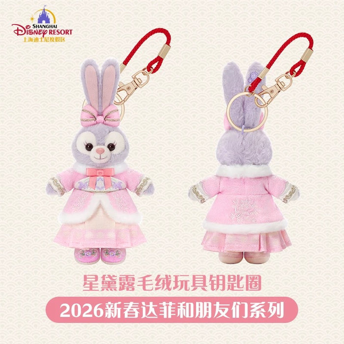 SHDL - 2026 Lunar New Year Duffy & Friends Collection x StellaLou Plush Keychain