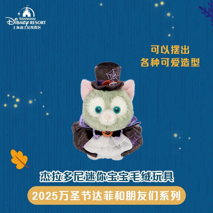 SHDL - 2025 Duffy & Friends Halloween Collection x Gelatoni Shoulder Plush Toy (with Magnets)