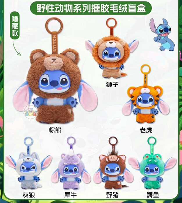 TOPTOY - Stitch Wild Animal Vinyl Plush Keychain Blind Box